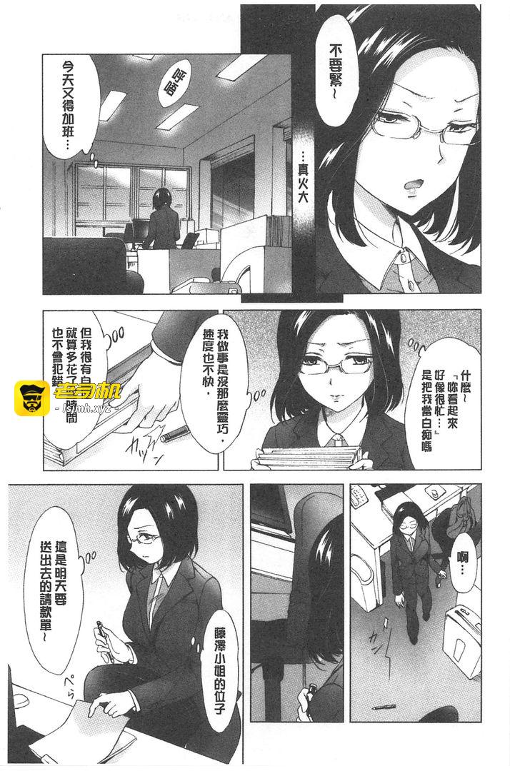 湿润湿润百合OL 第1话 - 159