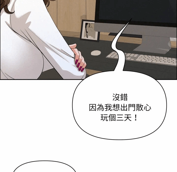 第58话 第 16 页