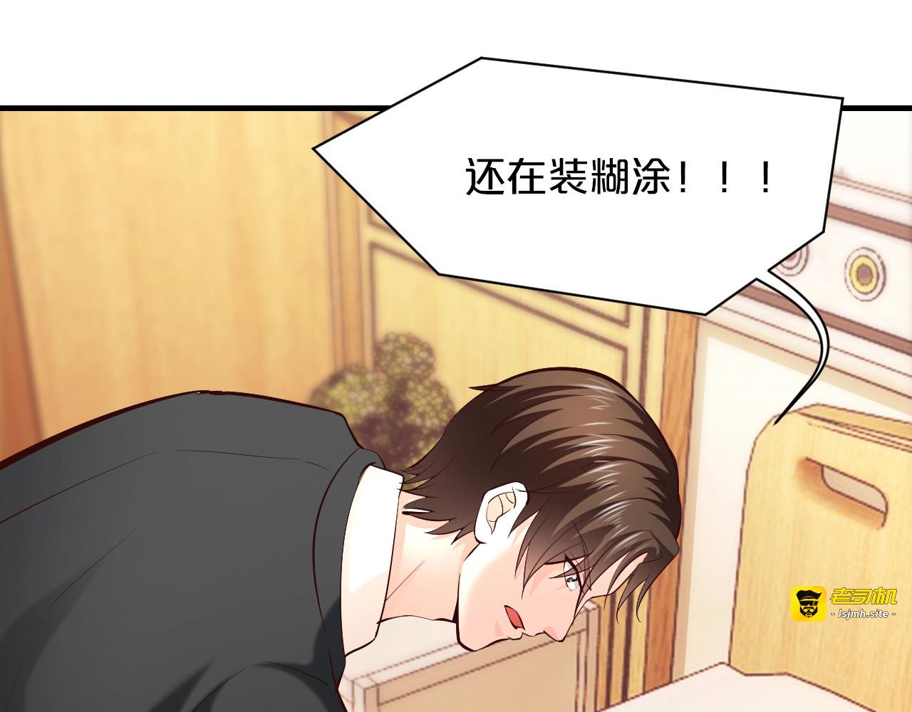 第57话 我需要一个解释 第 91 页