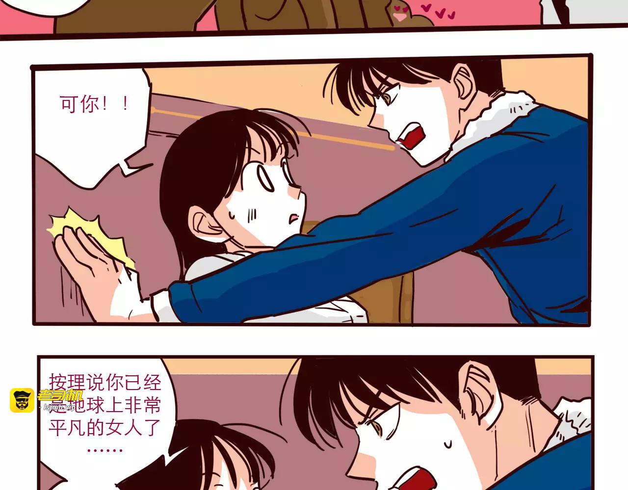 第69话 刺激 第 11 页