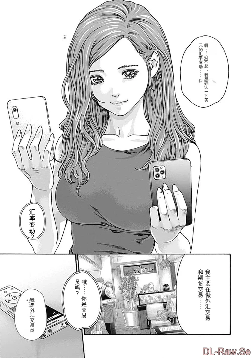 第1话 第 137 页