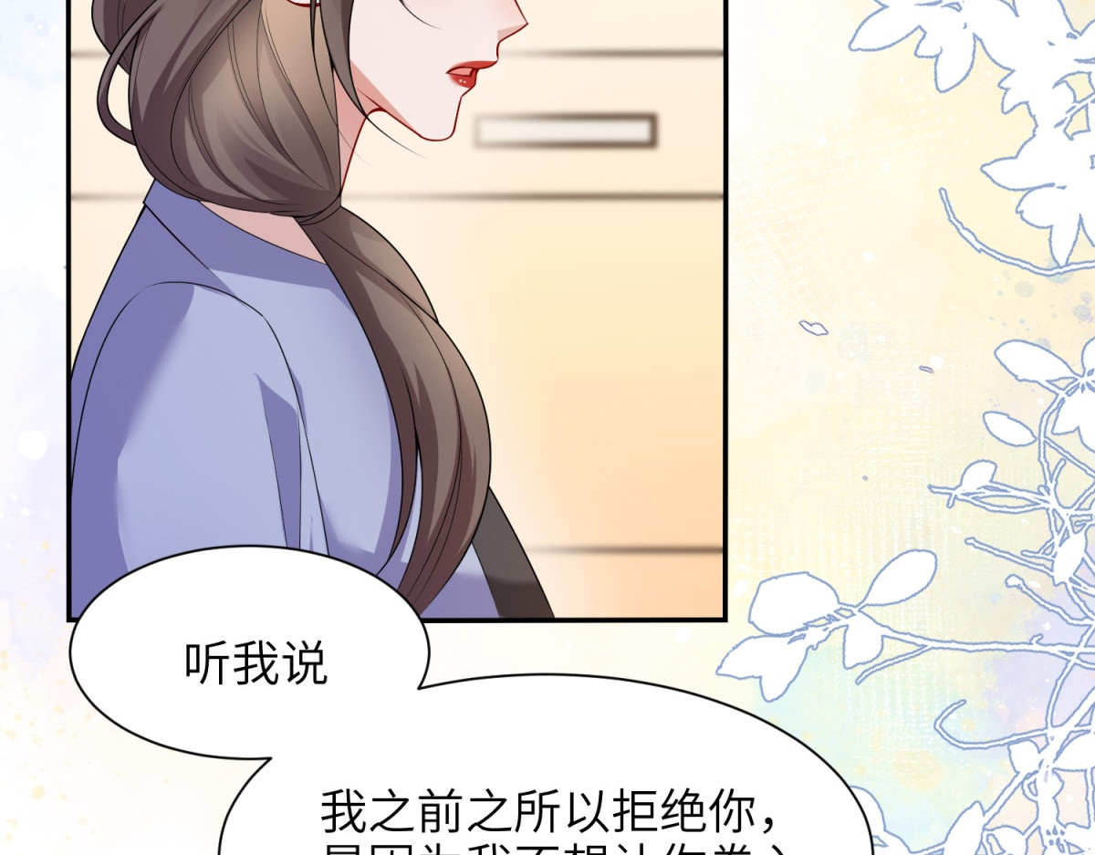 第12话 珍惜 第 76 页