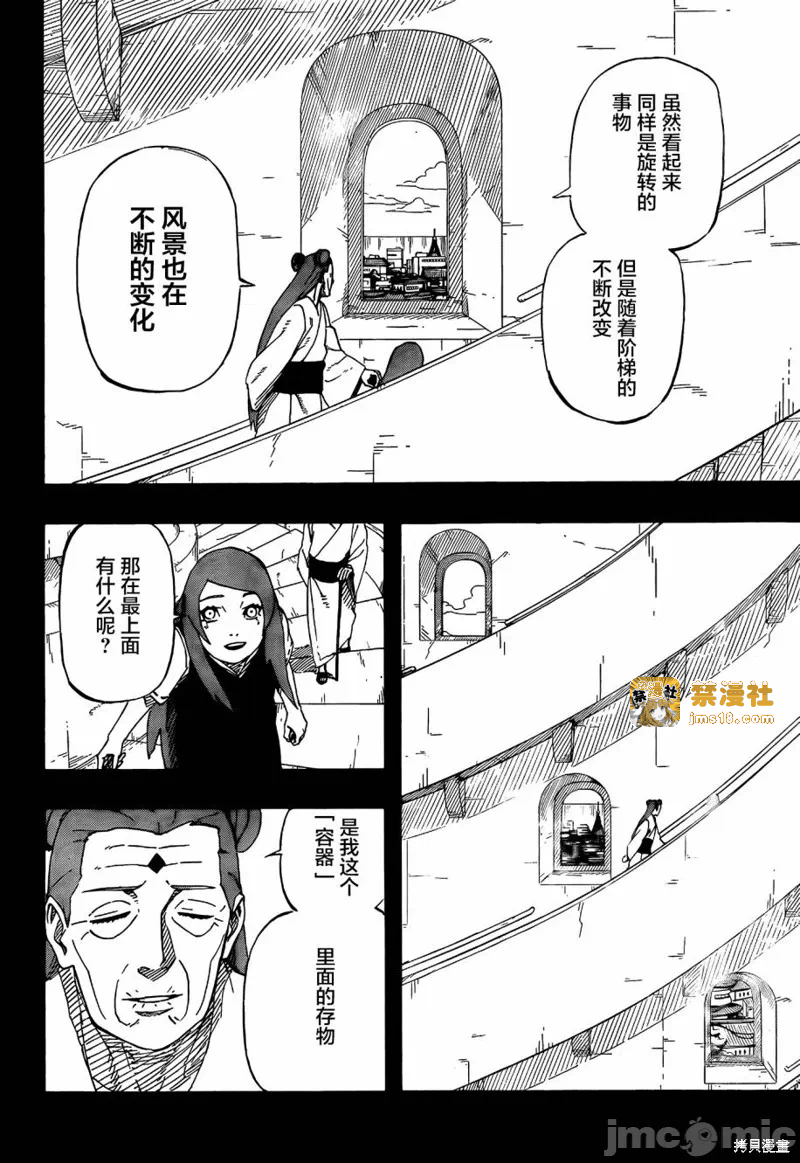 第1话 第 35 页