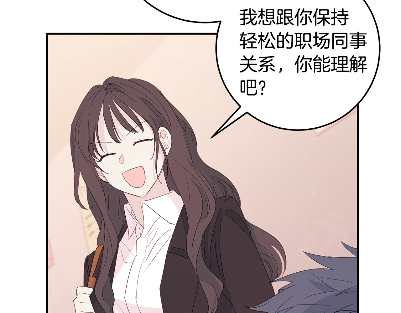 第83话 公司约会 第 32 页