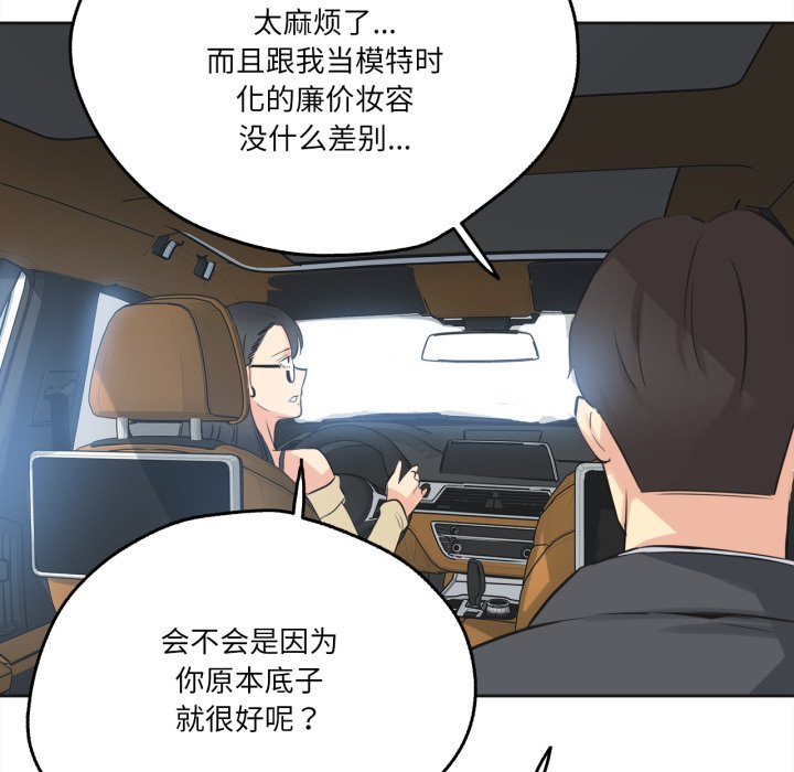 第40话 第 56 页