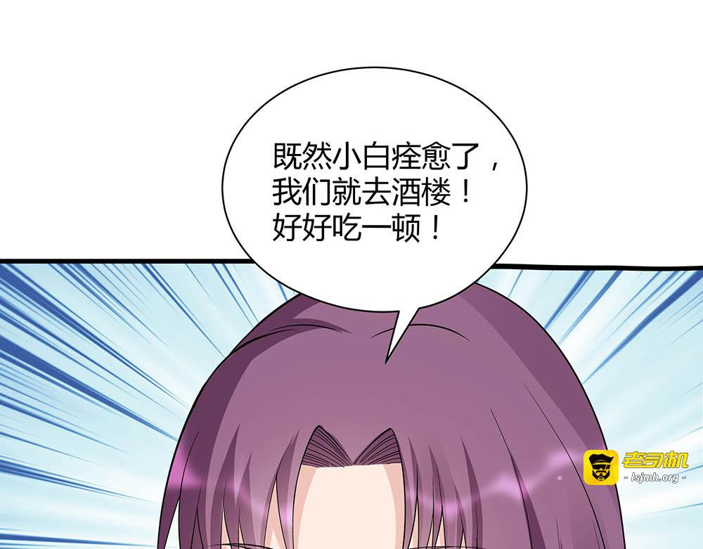 第47话 有妈的孩子像个宝 第 59 页