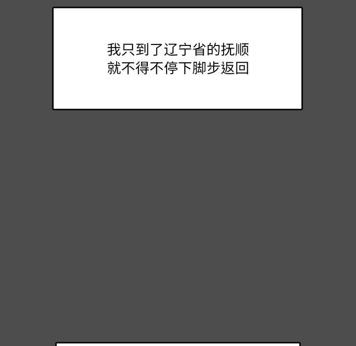第13话 第 68 页