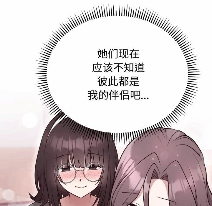第24话 第 167 页