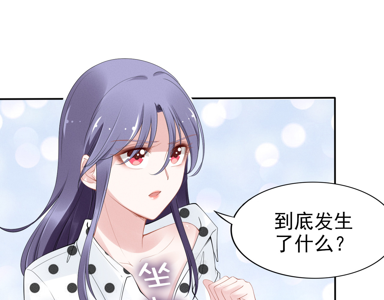 第103话 夜晚的邀约 第 32 页