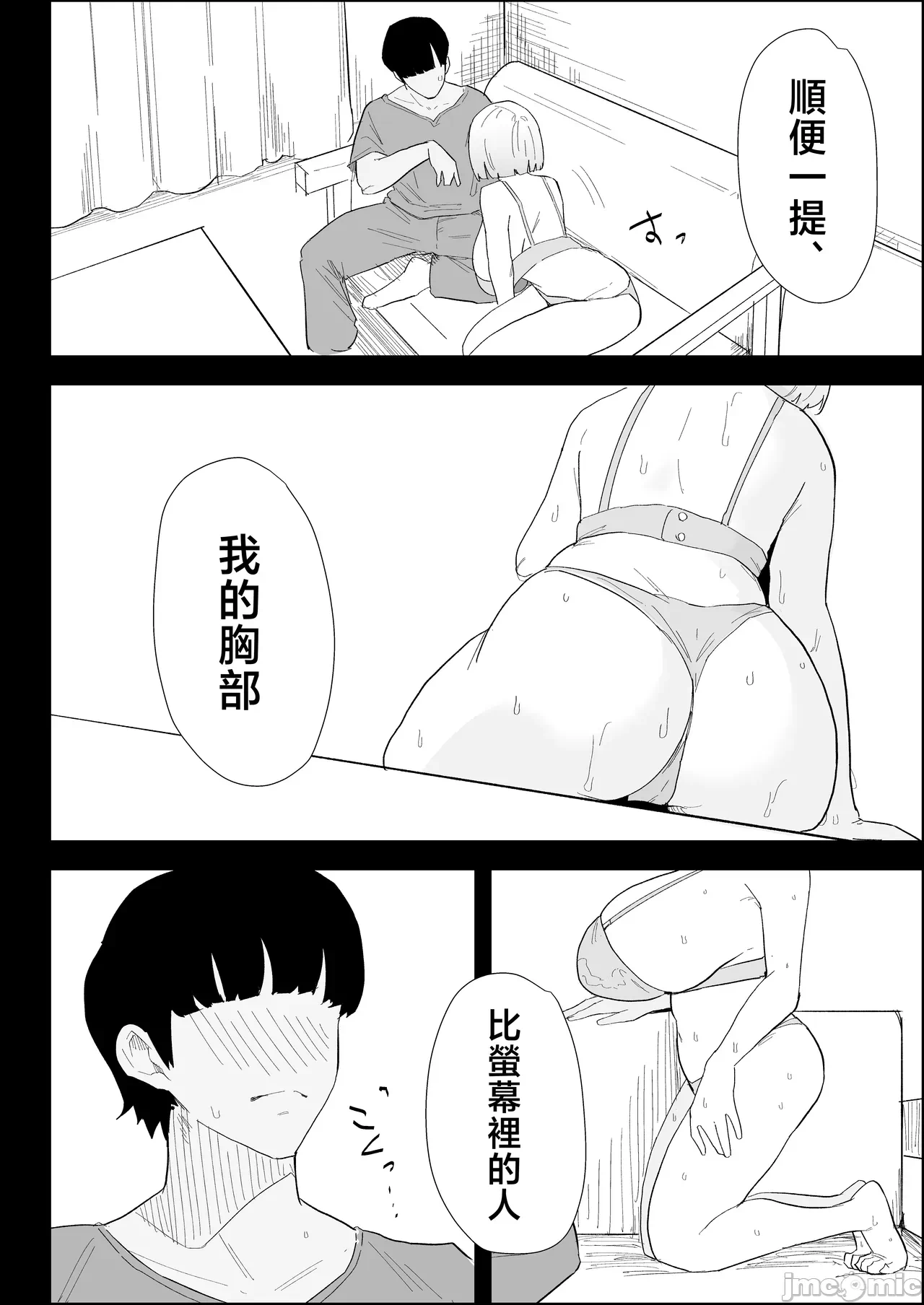 第一话 第 16 页