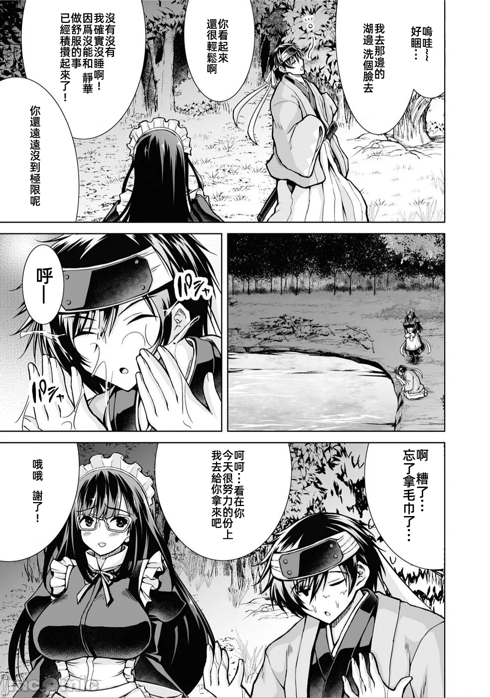 被招唤到异世界获得斩击异能开启简单模式 [神代家家长 止田卓史 矶カズナリ] 异世界に召唤されたんだけど、なんでも斩れてしまう権能を手に入れたのでイージーモードでした。 第4话 - 15