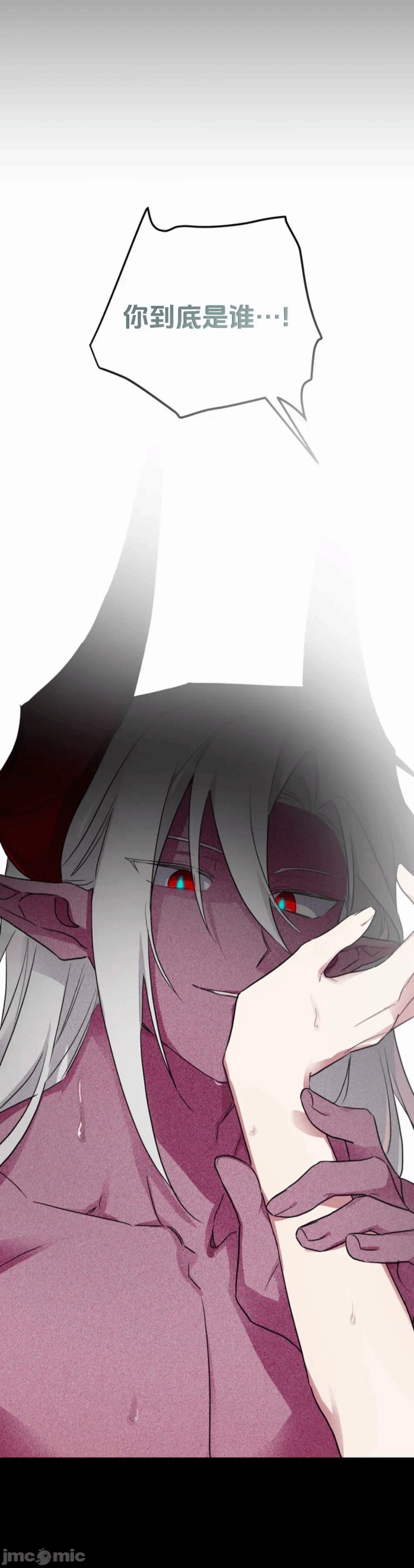 第3话 第 7 页