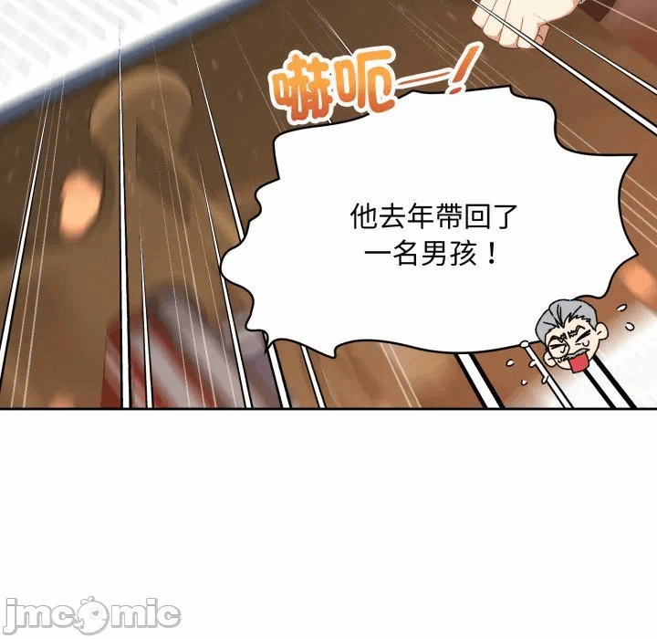 第4话 第 20 页