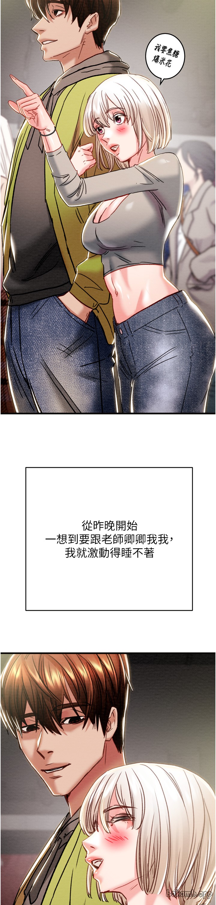 第53话 第 17 页