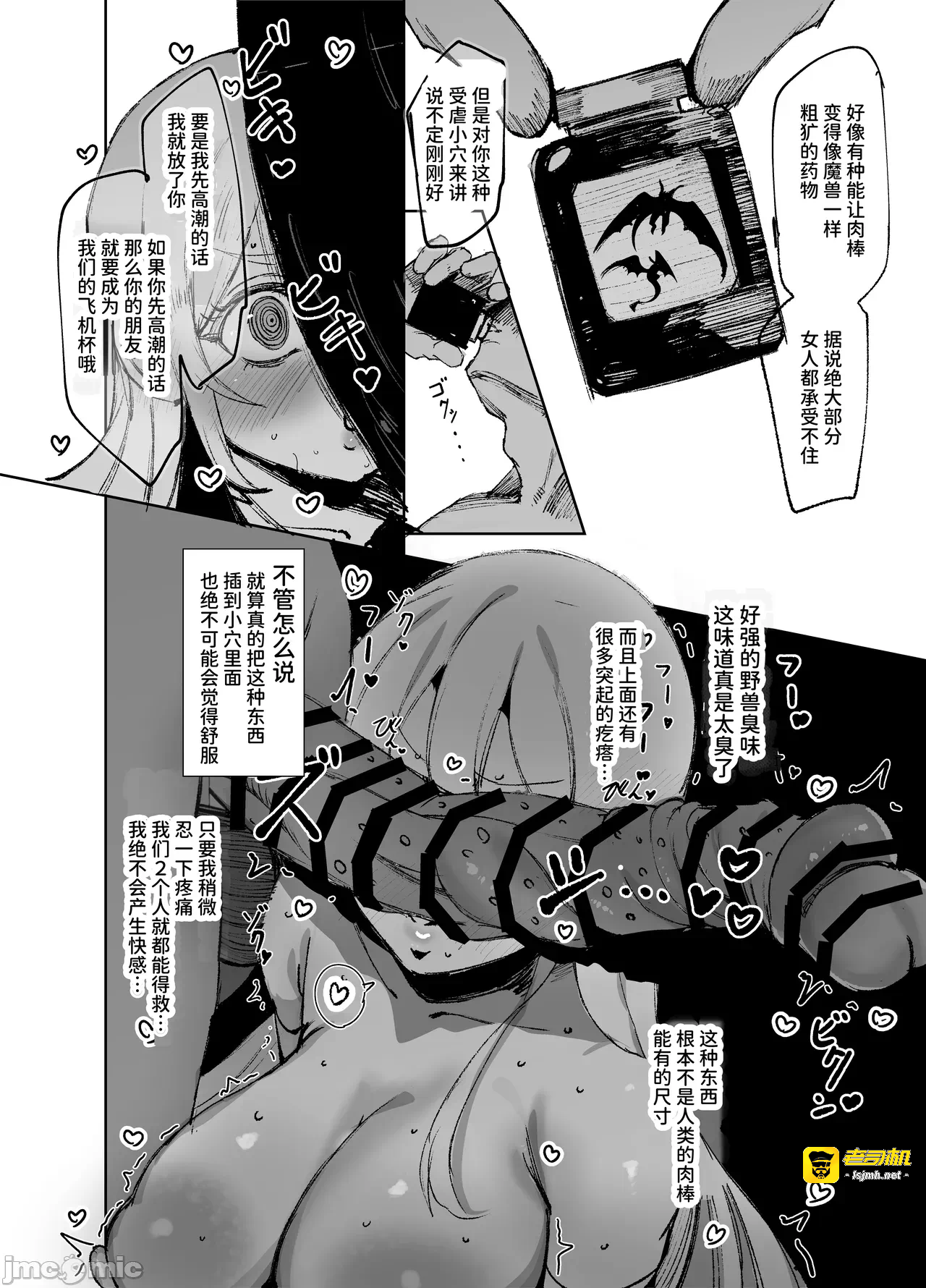 第一话 第 25 页