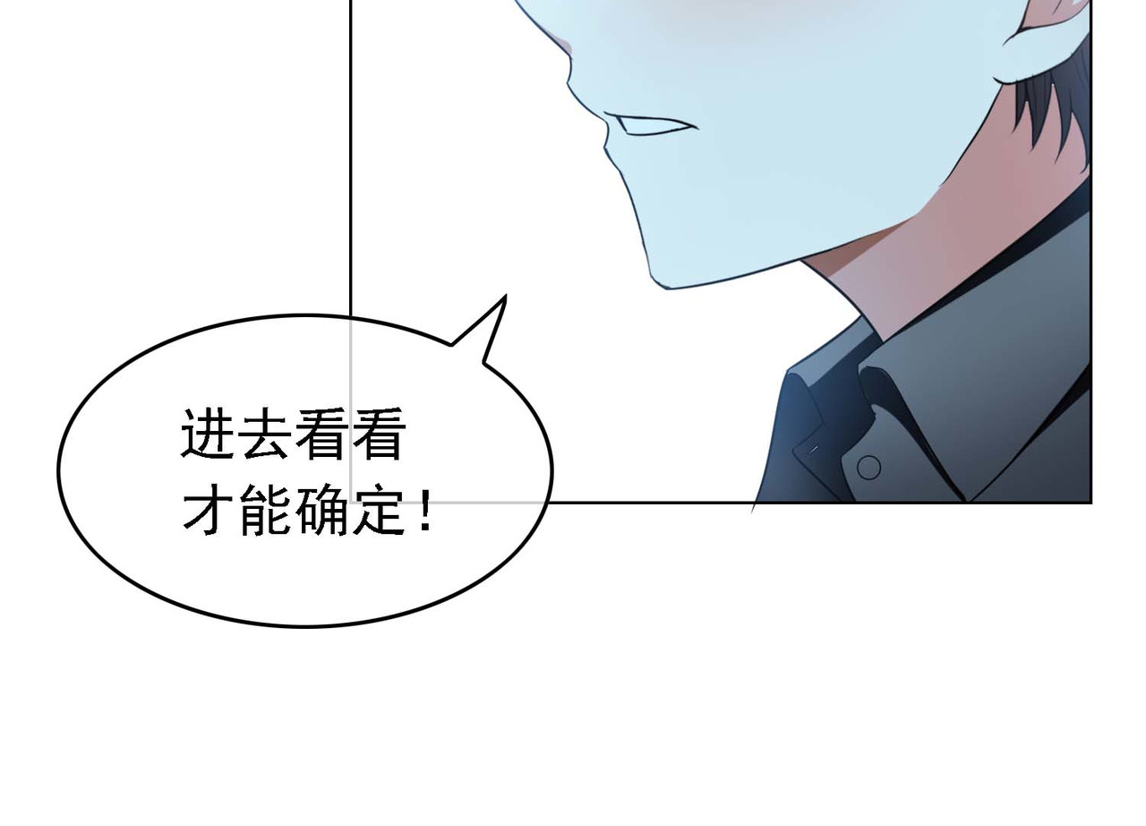 第47话 火箭发射 第 118 页