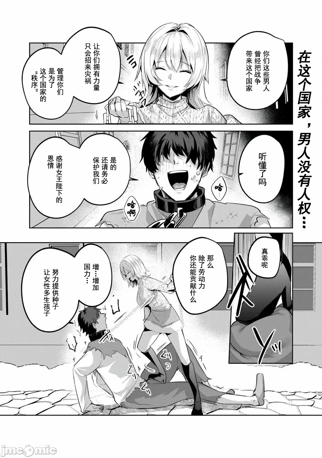 双星的孽妒伪典 [あび]双星のアポクリファ 第29话 - 2
