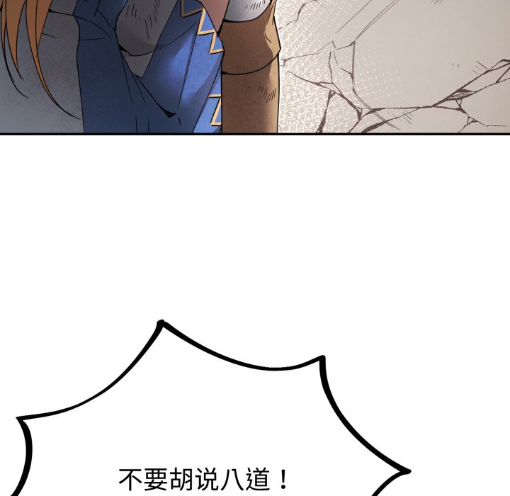 第2话 第 106 页