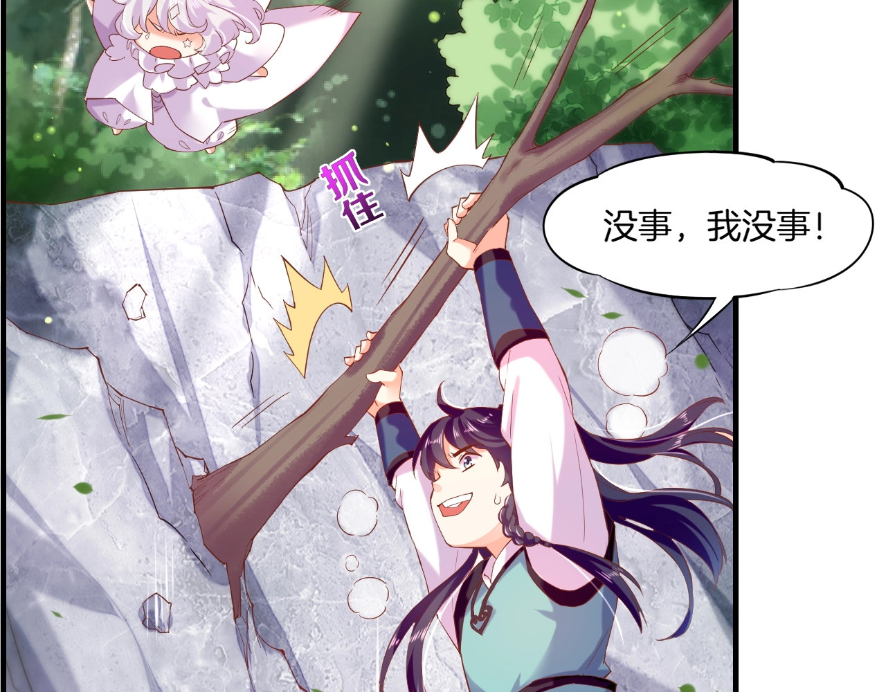 第43话 术法天才，乌鸦踪迹 第 30 页