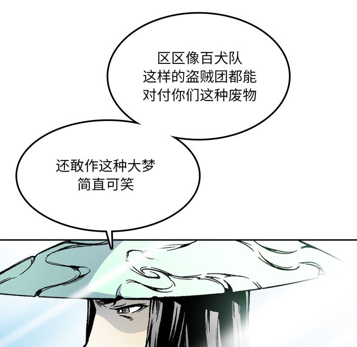 第18话 第 12 页
