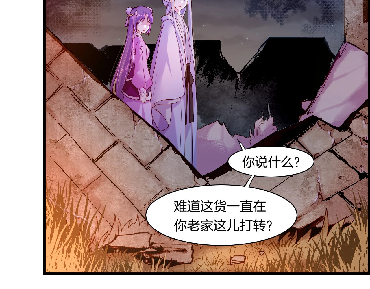 第44话 灵魂碎片，缘起纪事 第 94 页