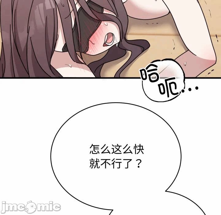 第4话 第 55 页