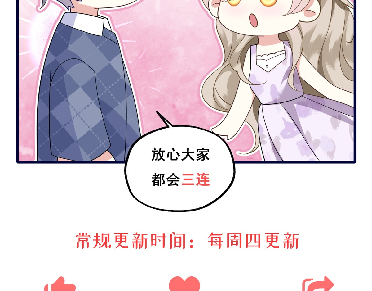 第11话 逆转舆论 第 180 页