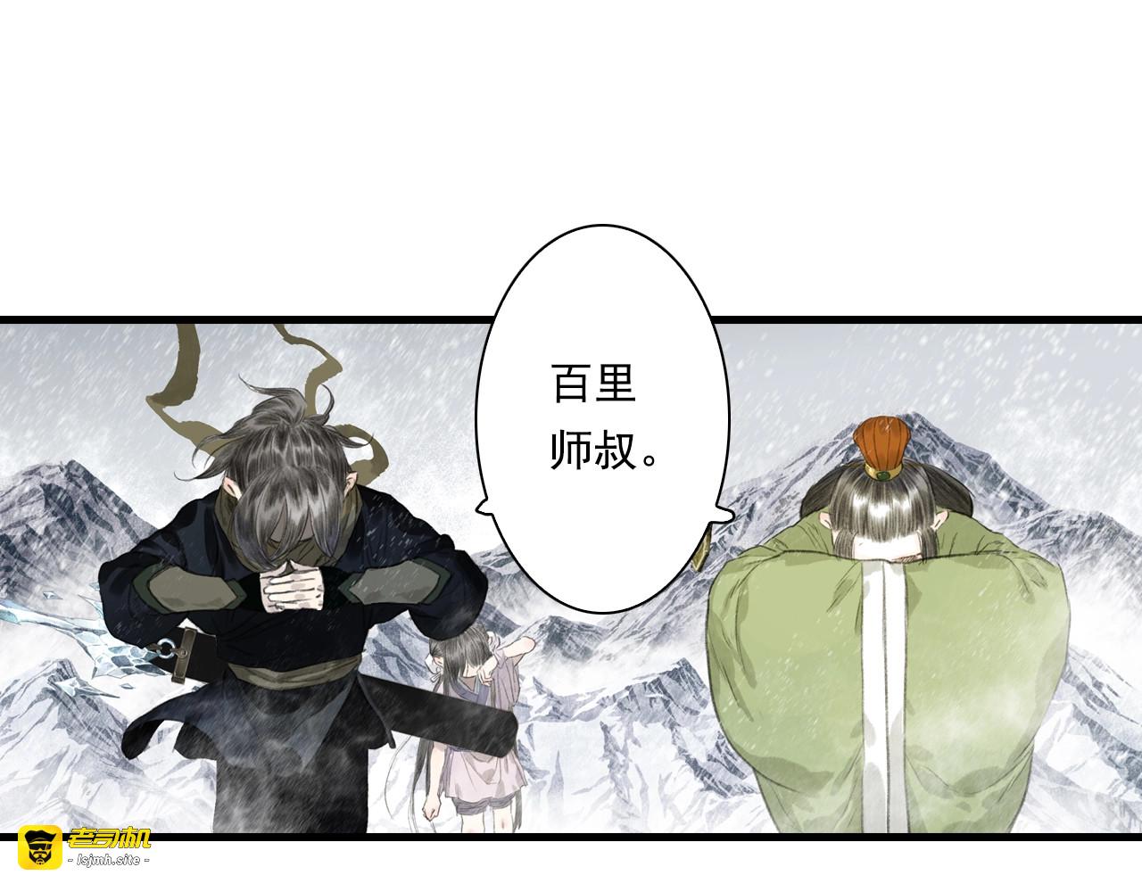 第40话 阶下囚 第 43 页