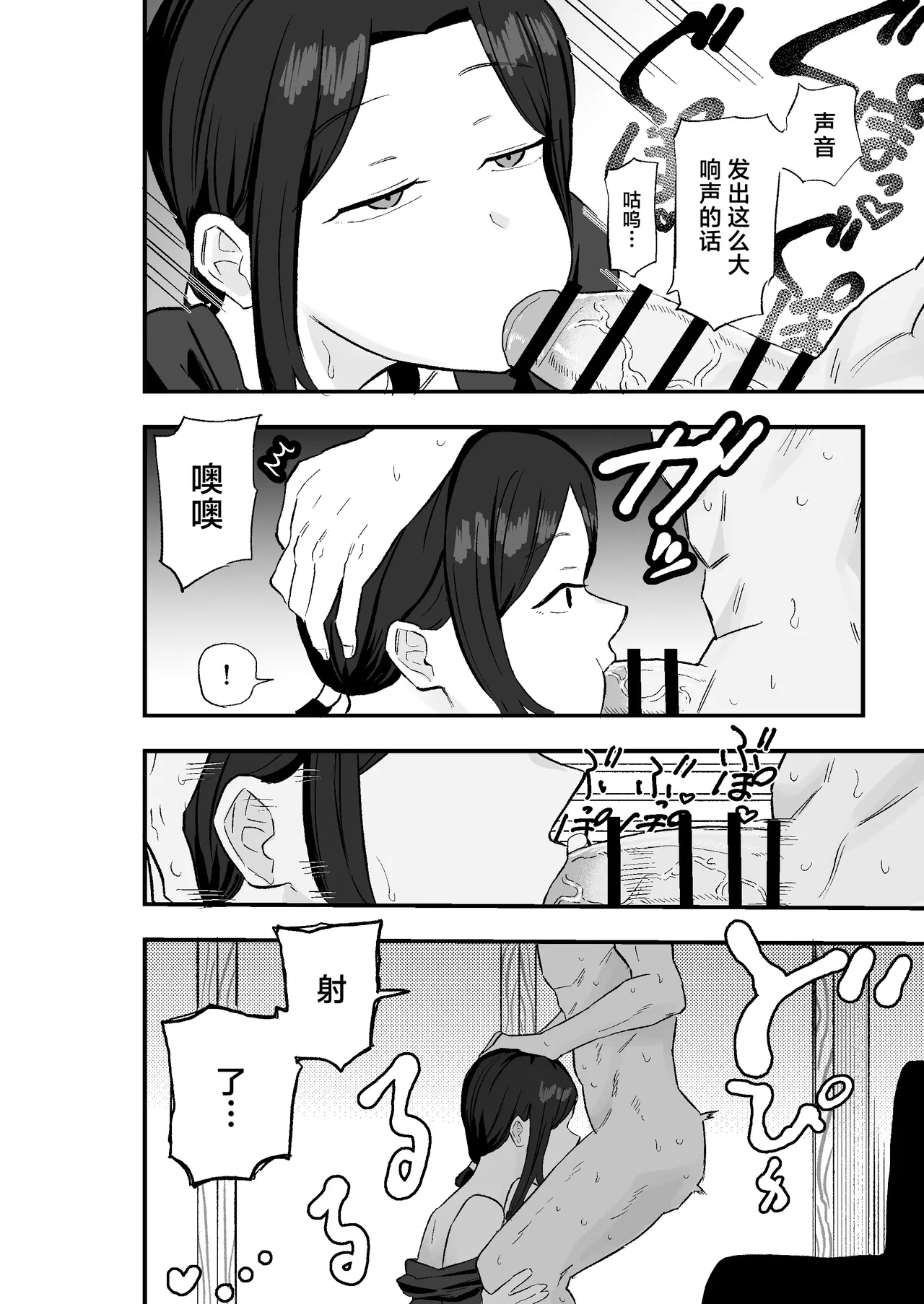 第1话 第 21 页