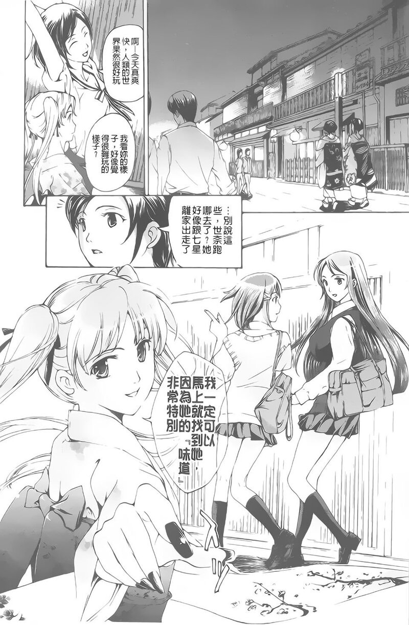 第1话 第 57 页