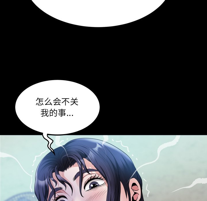 第17话 第 14 页
