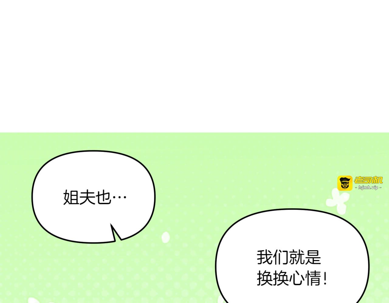 第24话 简单的婚礼 第 145 页