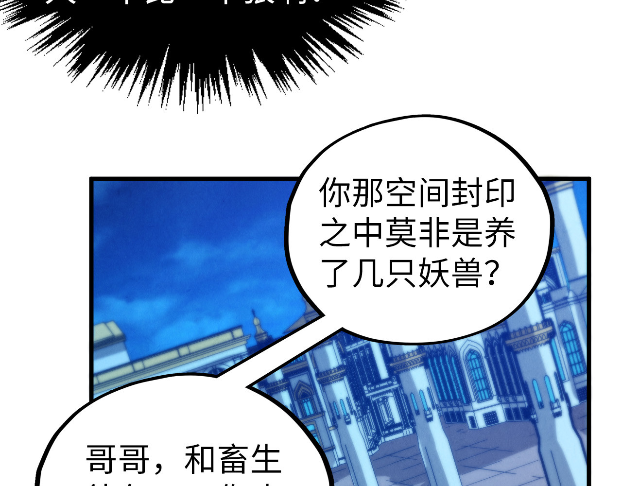 第453话 撕破脸 第 46 页
