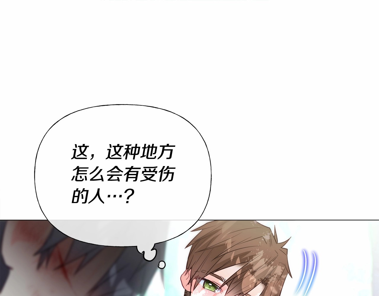 第32话 爸爸的过去 第 134 页