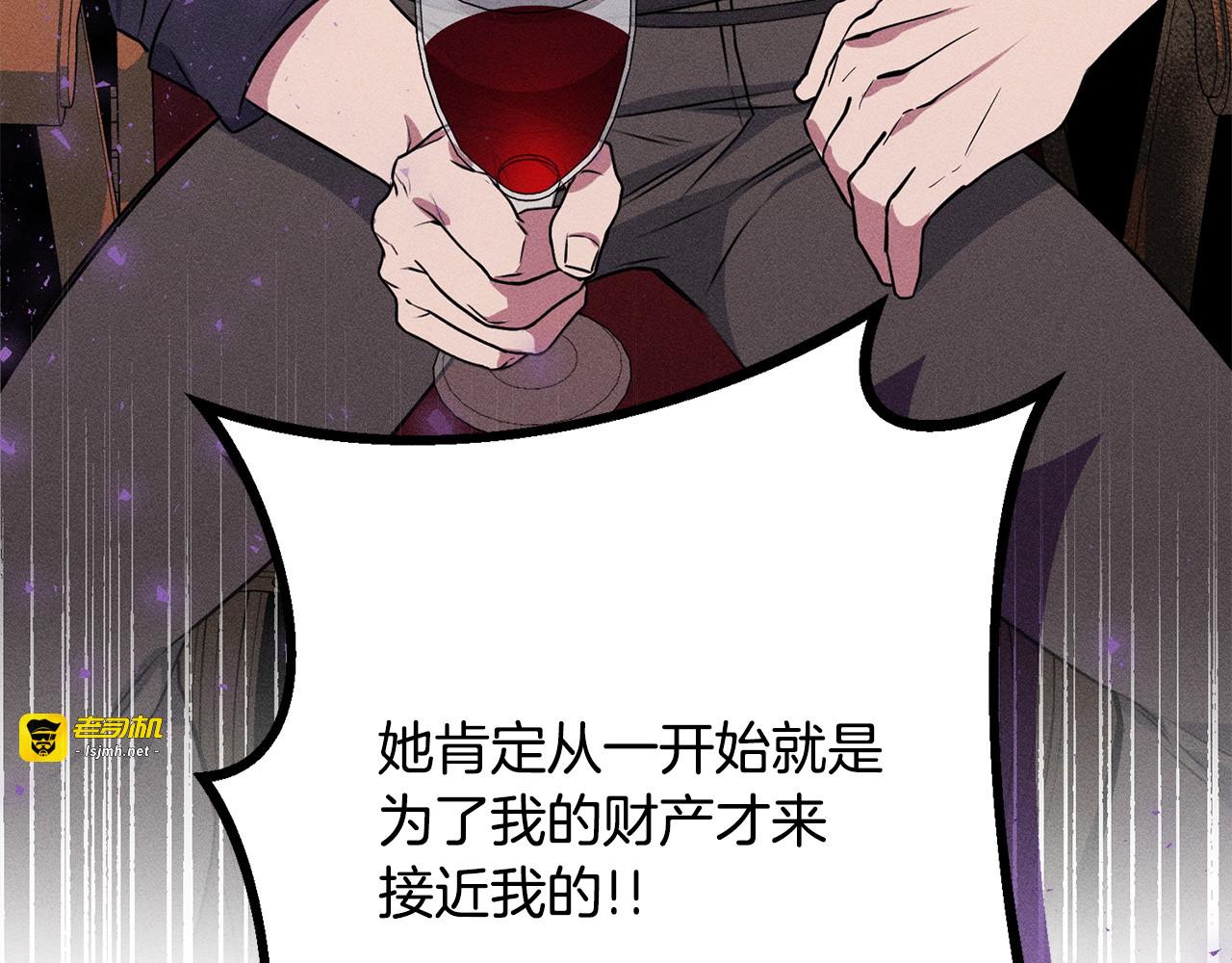 第17话 对我来说她是 第 185 页