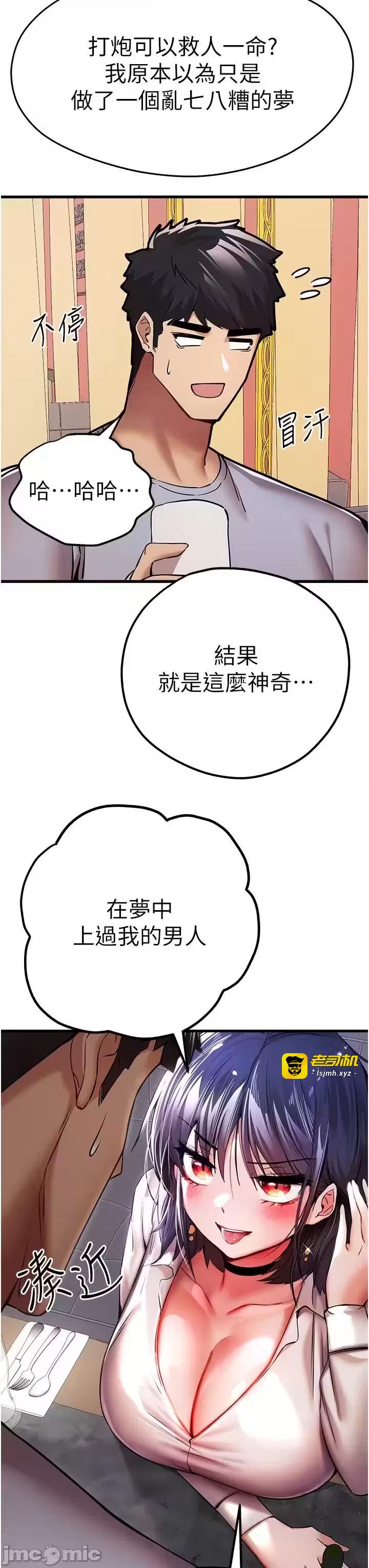 第16话 第 25 页