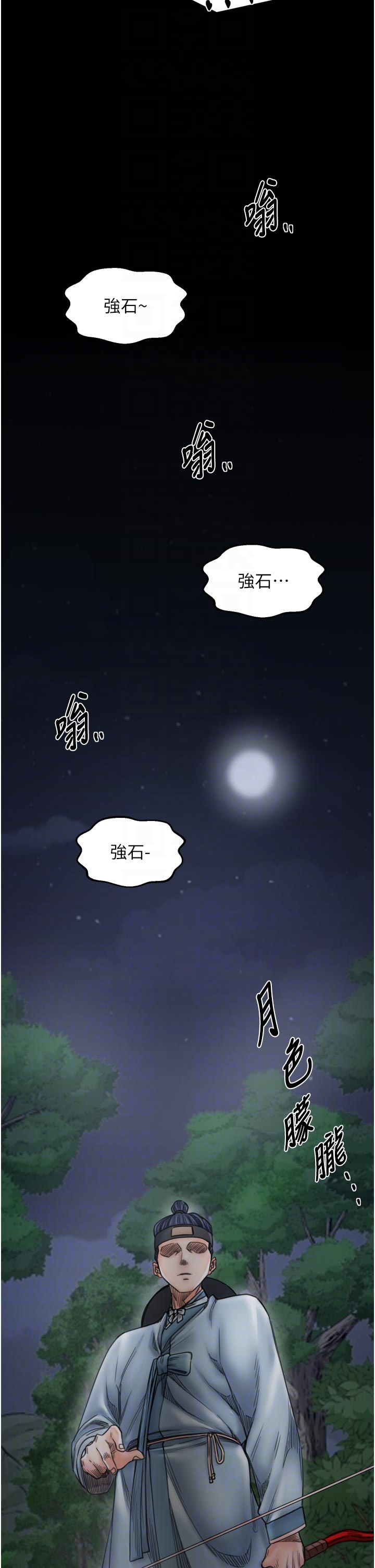第70话 最终话 - 愿再次相见的那天到来 第 26 页