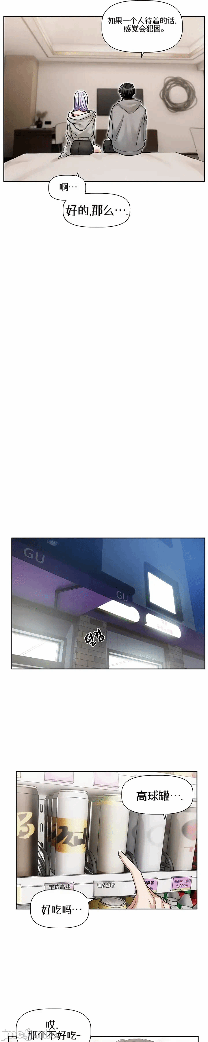 第5话5 第 11 页