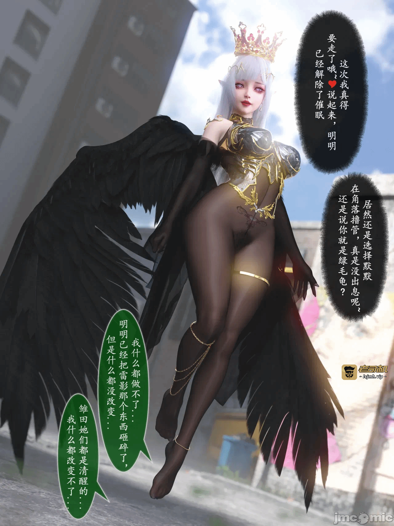 雷影忍者ntr传09原画加漫画 第一话 - 101