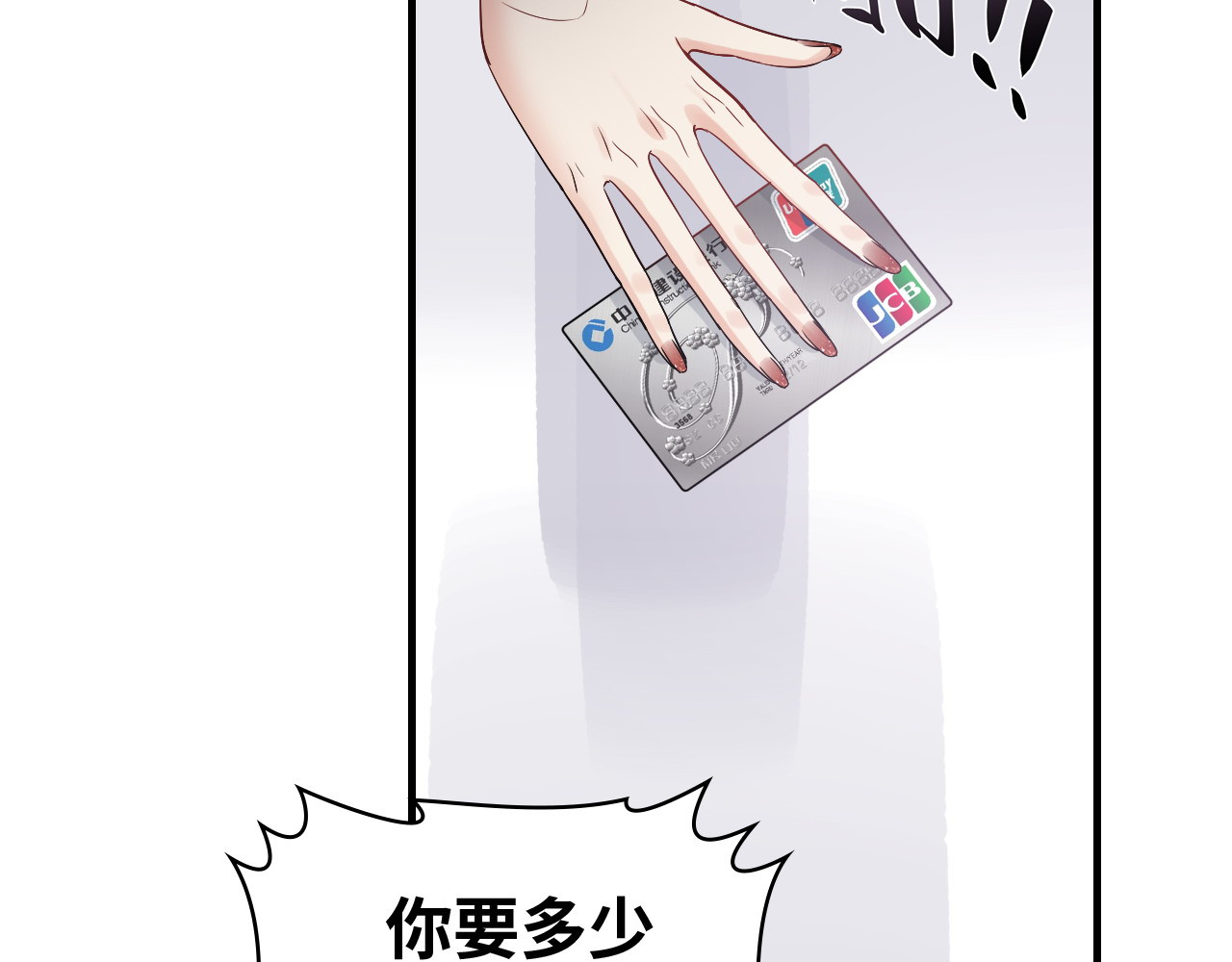 第340话 蒋徽音？蒋莹！ 第 66 页