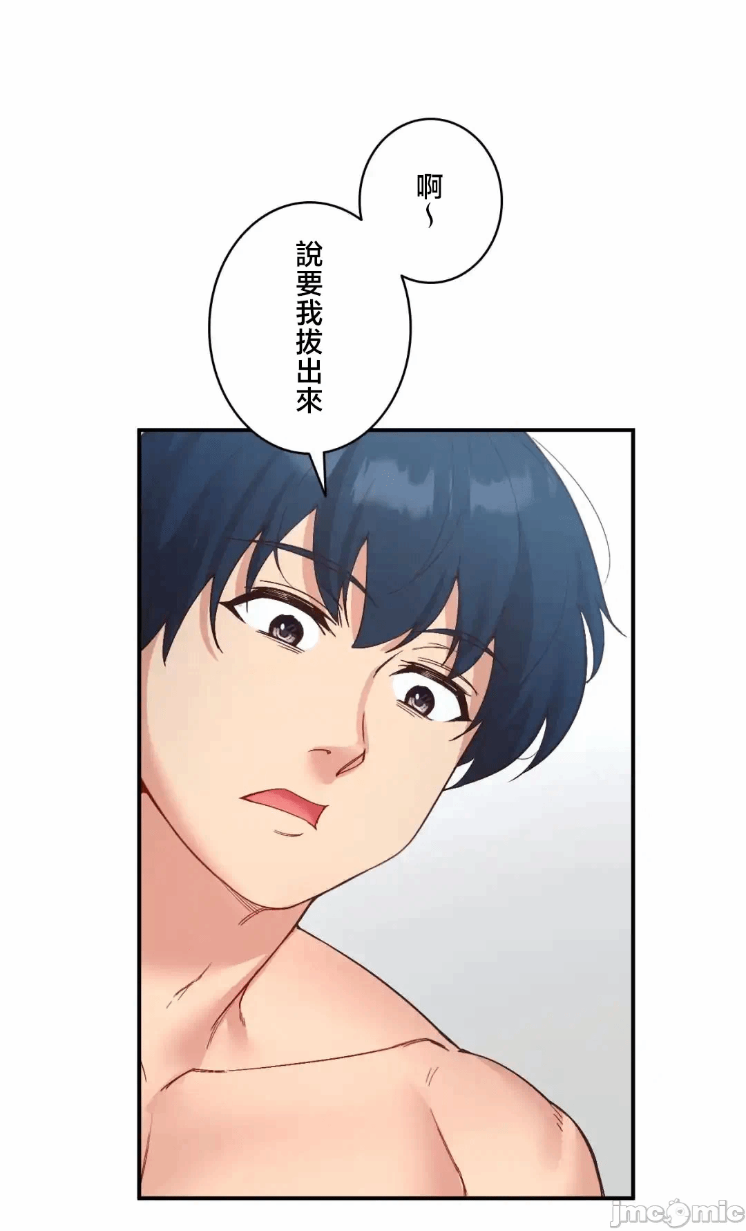 第29话 第 56 页