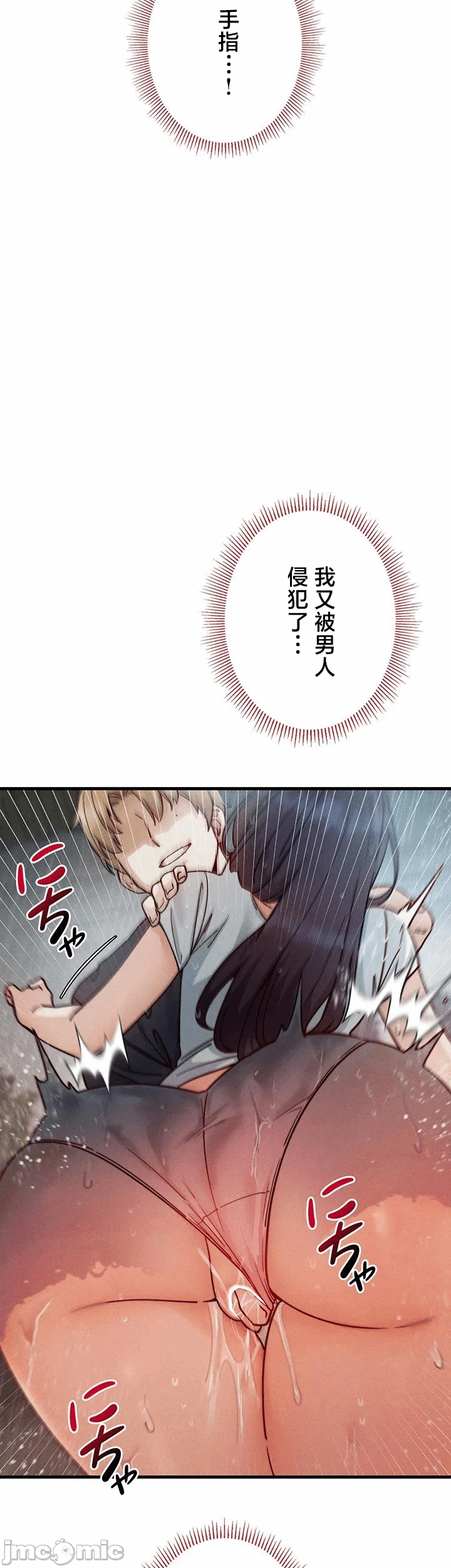 第12话 第 34 页