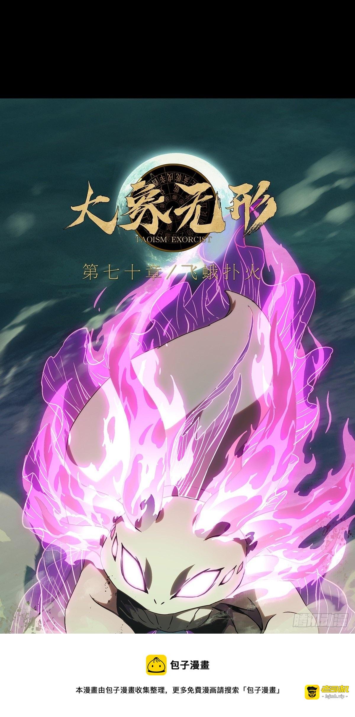 第二百零五章/飞蛾扑火上 第 5 页