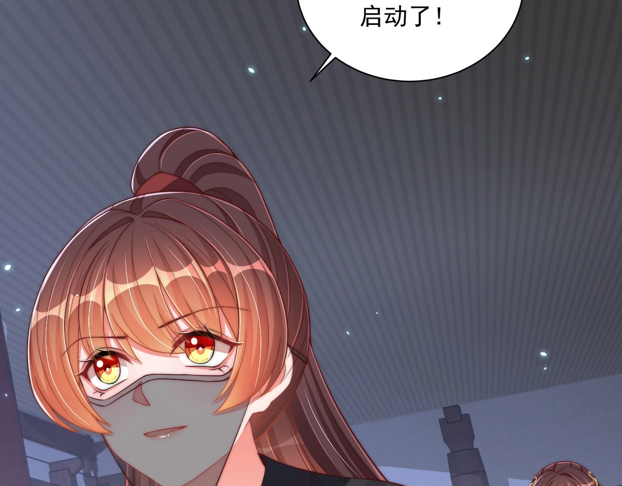 第82话 调戏小女生？ 第 86 页