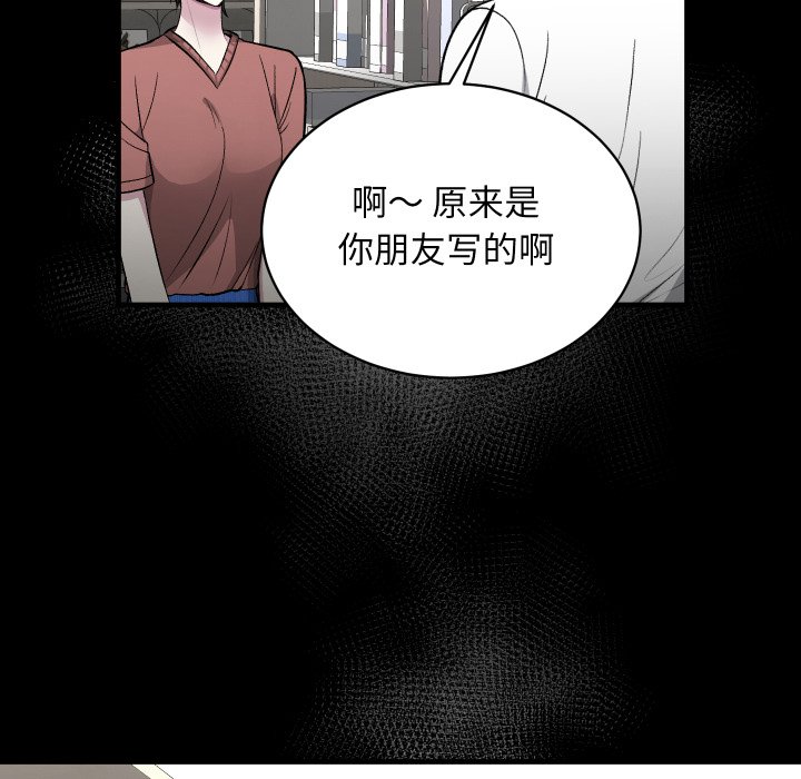 第14话 第 36 页
