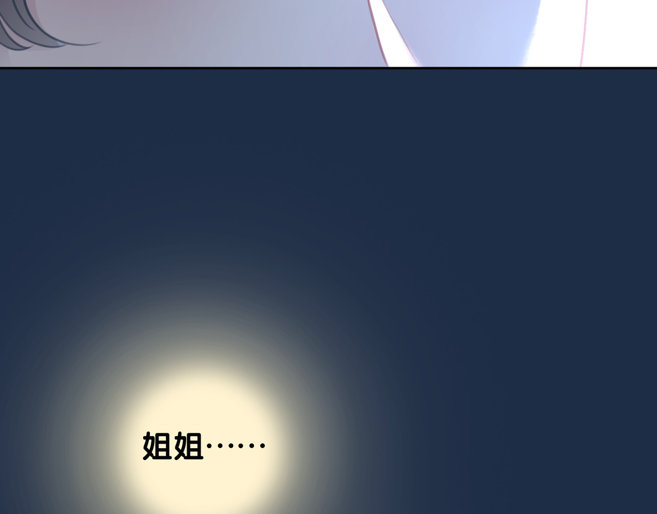 第56话 血色花房 第 86 页