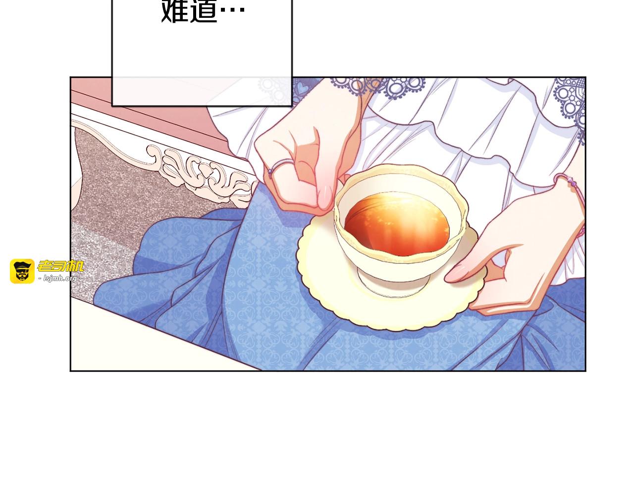 第80话 讶异 第 119 页