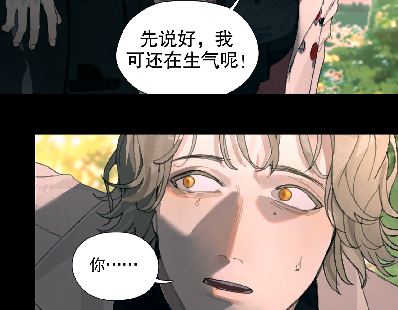 第50话 人生 第 24 页