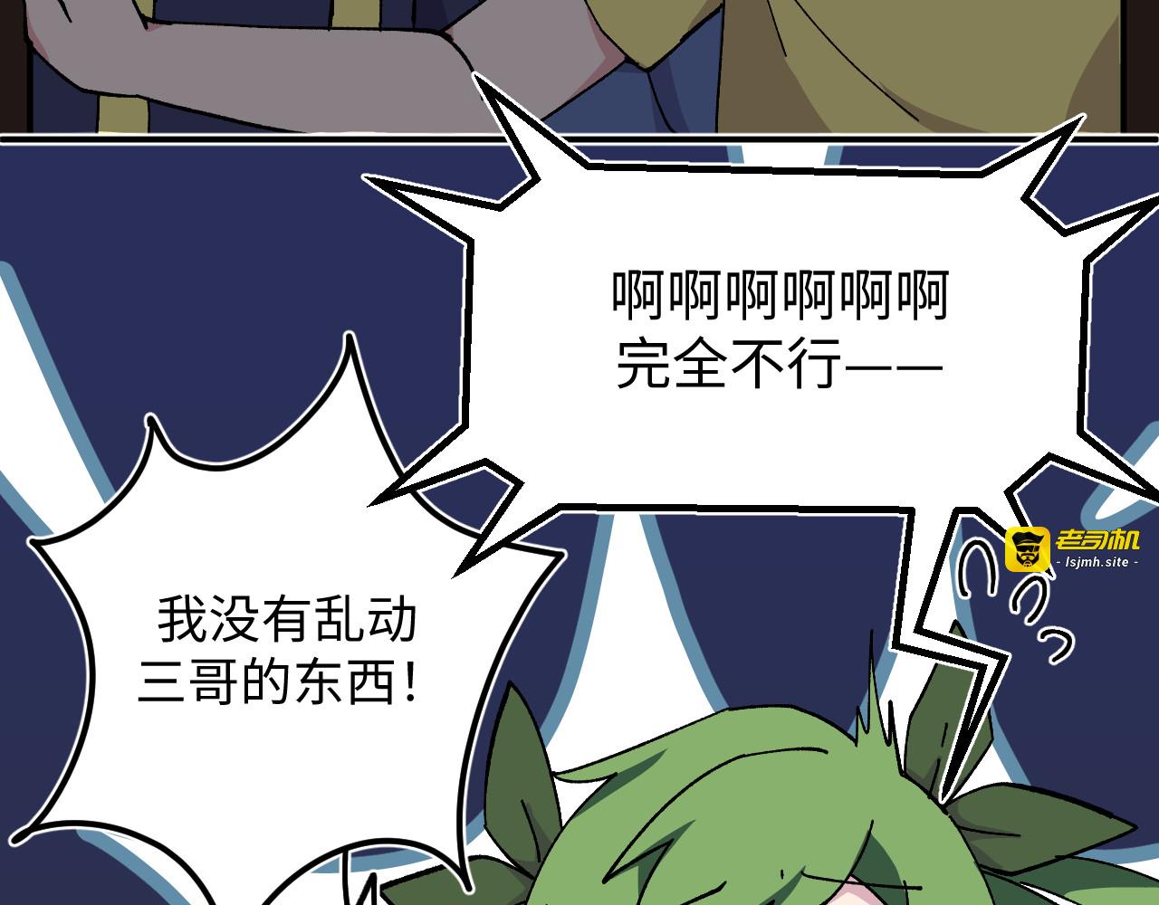 大家都成为神使的世界40~43 第 83 页