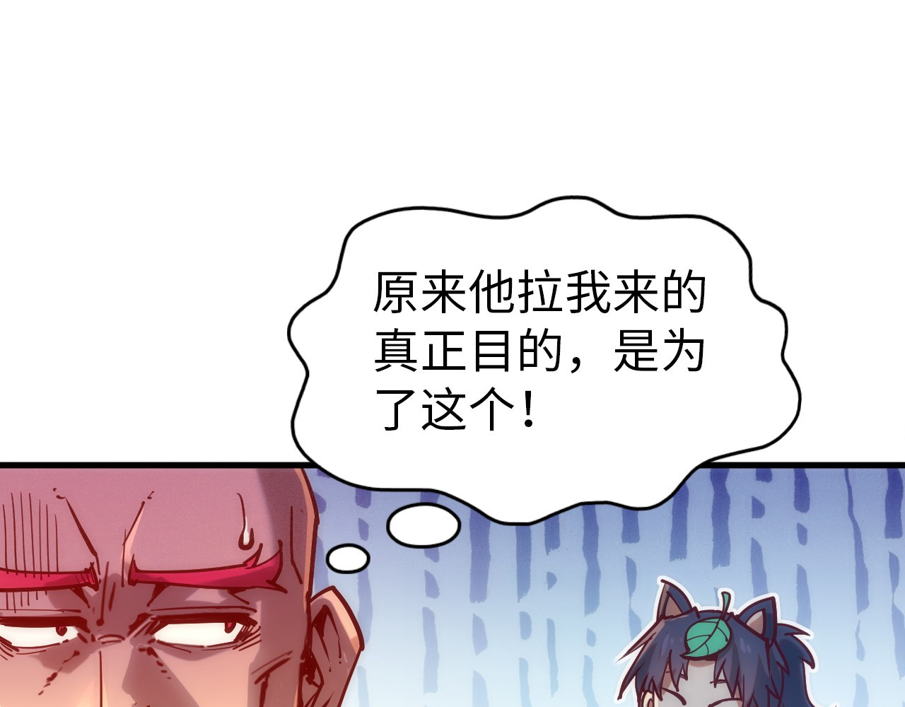 第140话 丹塔 第 16 页